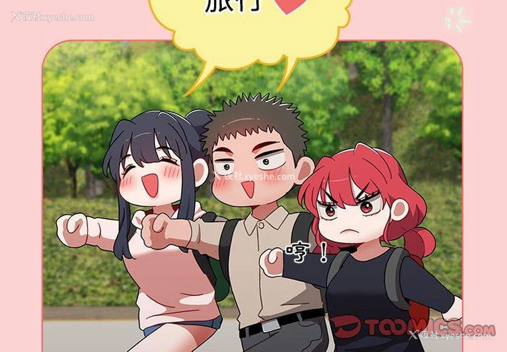 4P - 小孩子才做选择 - 韩国漫画