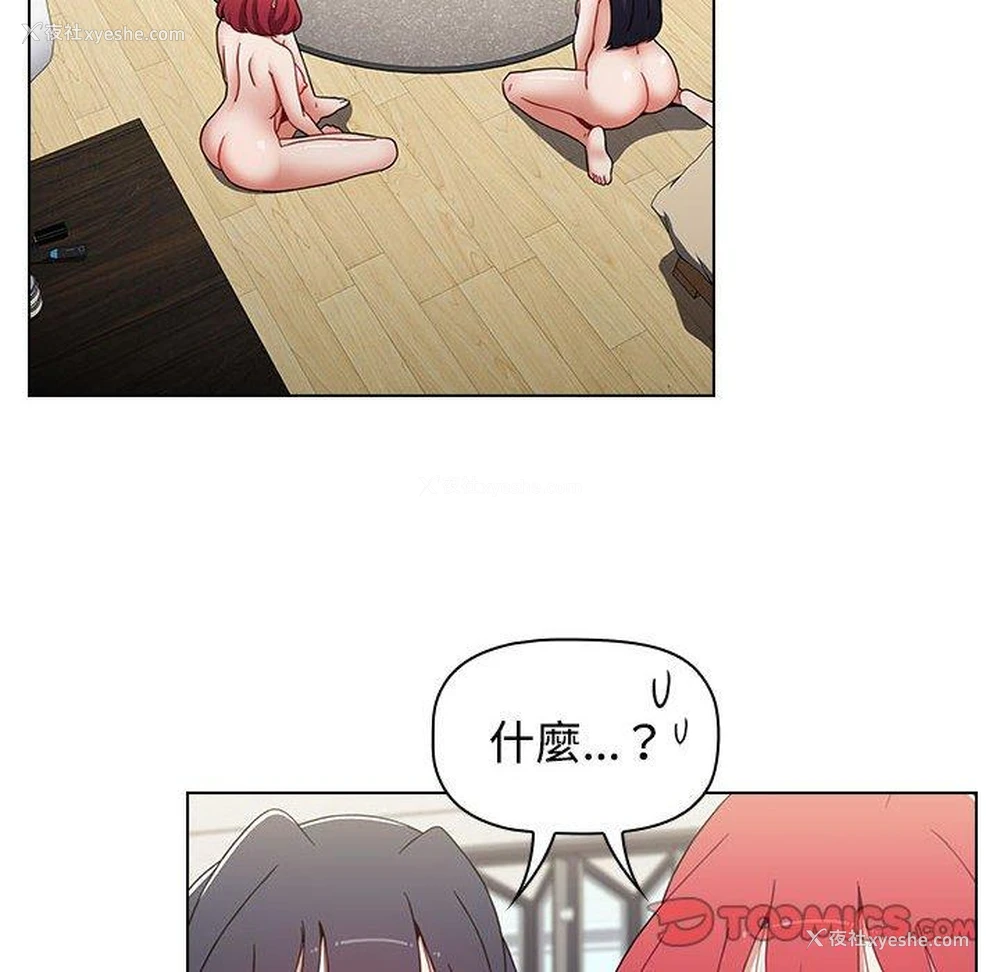 51P - 小孩子才做选择 - 韩国漫画