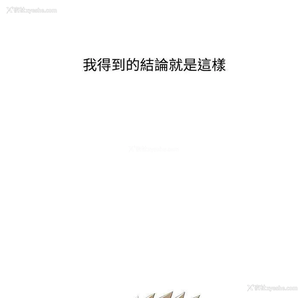 53P - 小孩子才做选择 - 韩国漫画