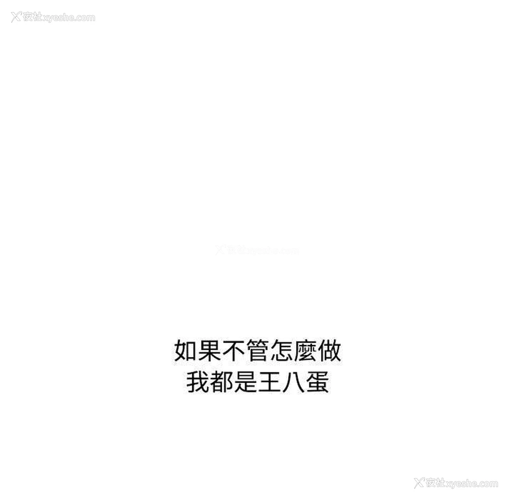56P - 小孩子才做选择 - 韩国漫画