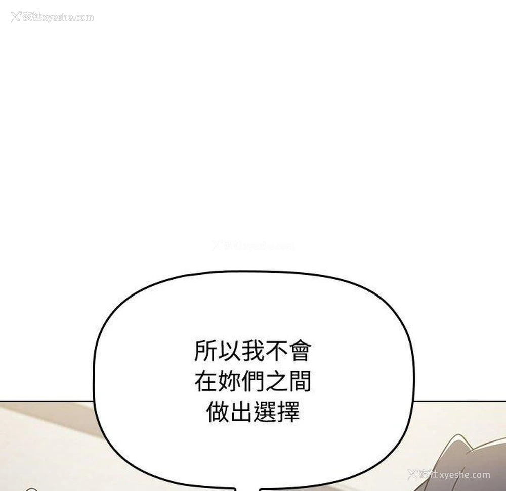 57P - 小孩子才做选择 - 韩国漫画
