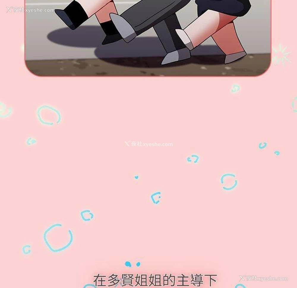 5P - 小孩子才做选择 - 韩国漫画