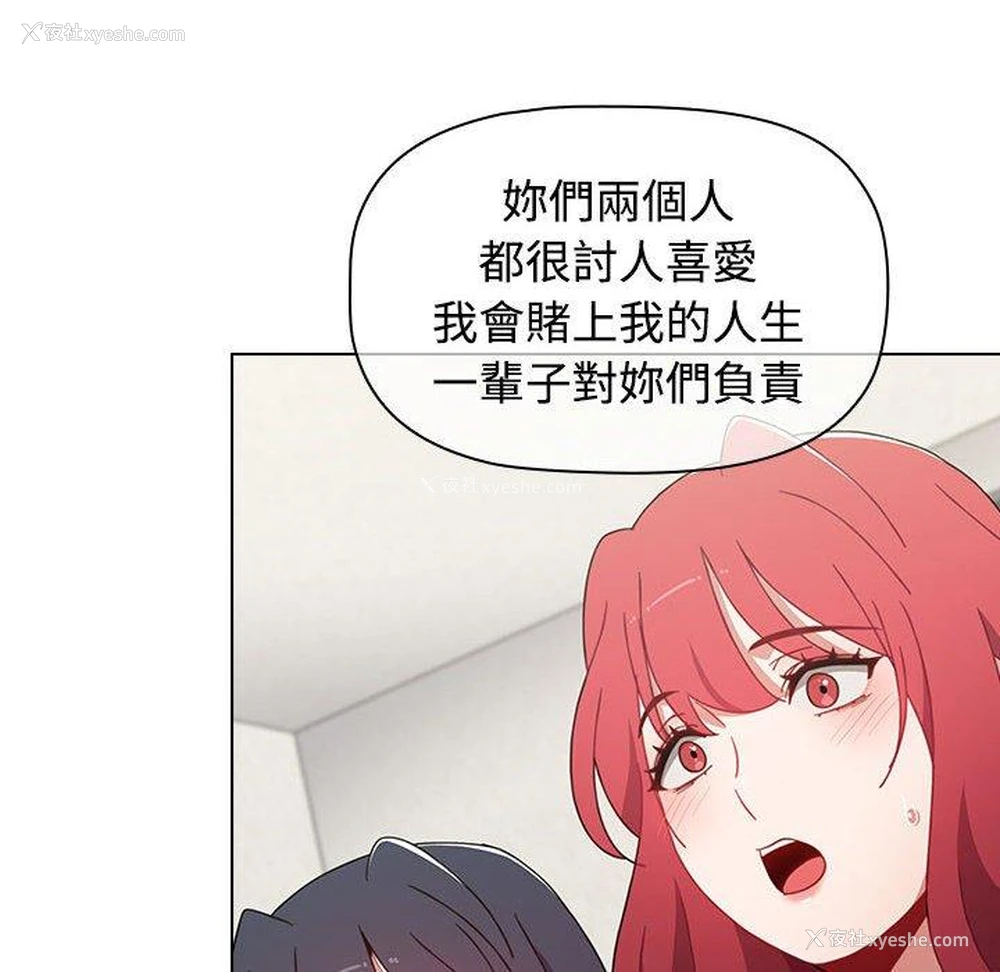 61P - 小孩子才做选择 - 韩国漫画