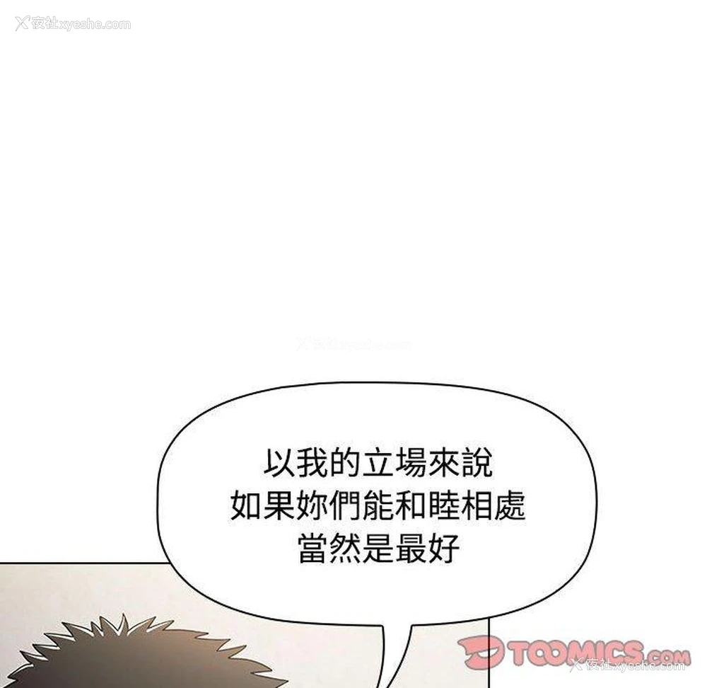 63P - 小孩子才做选择 - 韩国漫画