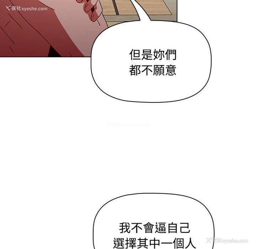 65P - 小孩子才做选择 - 韩国漫画