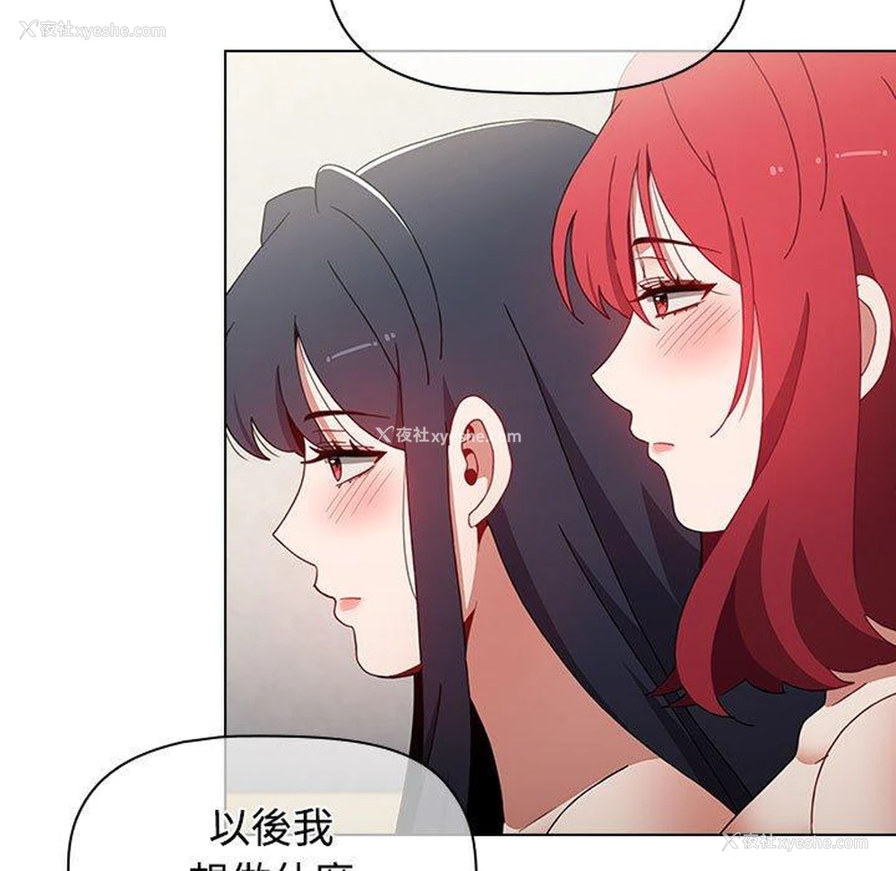 66P - 小孩子才做选择 - 韩国漫画
