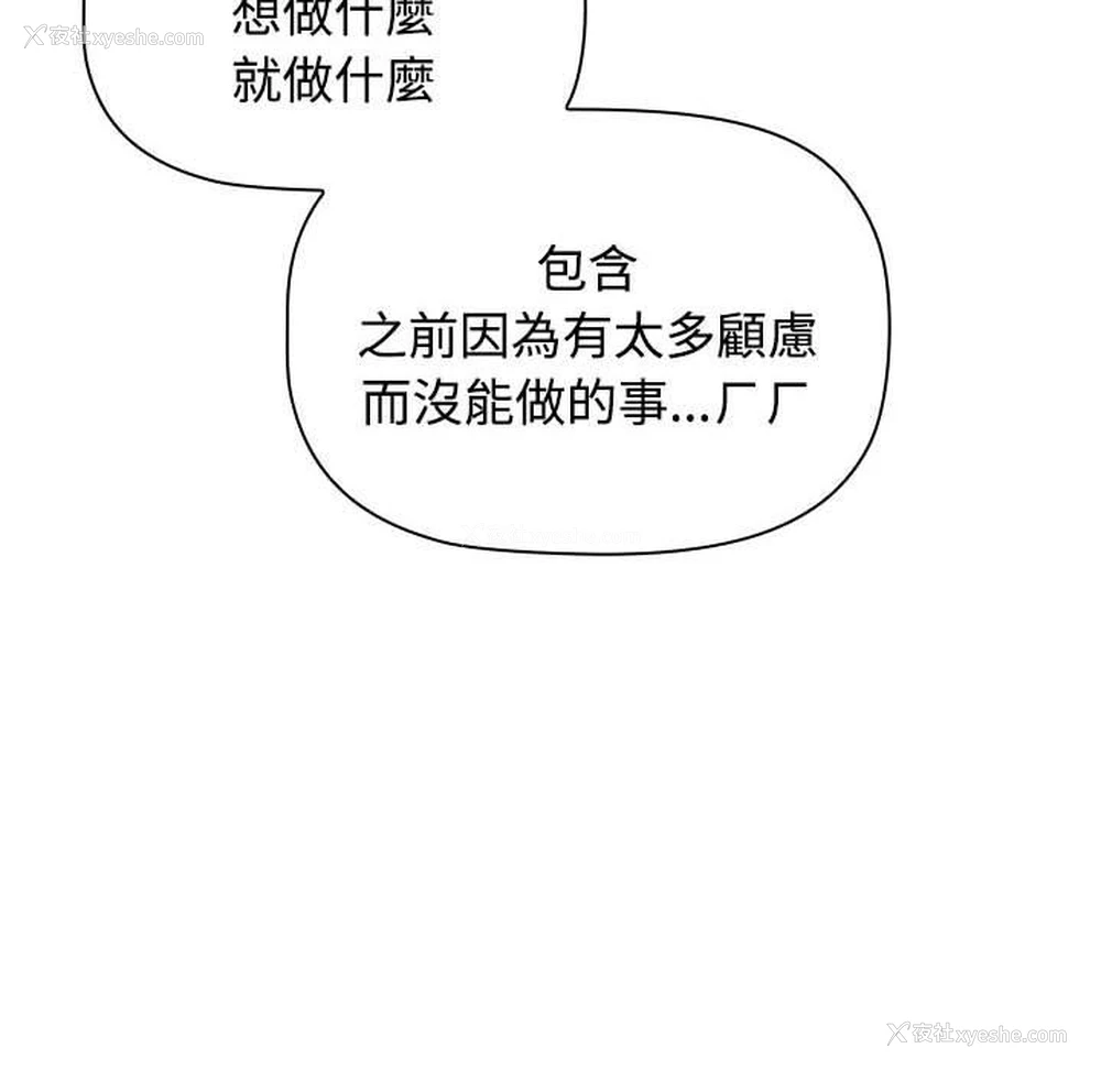 67P - 小孩子才做选择 - 韩国漫画