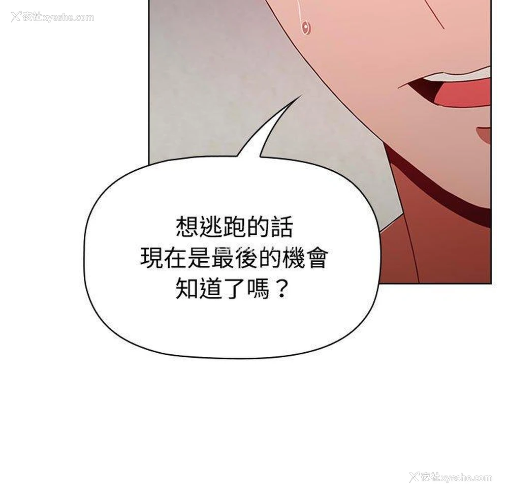 71P - 小孩子才做选择 - 韩国漫画