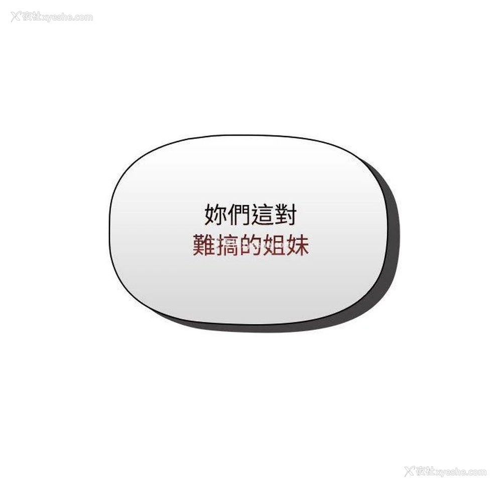 72P - 小孩子才做选择 - 韩国漫画