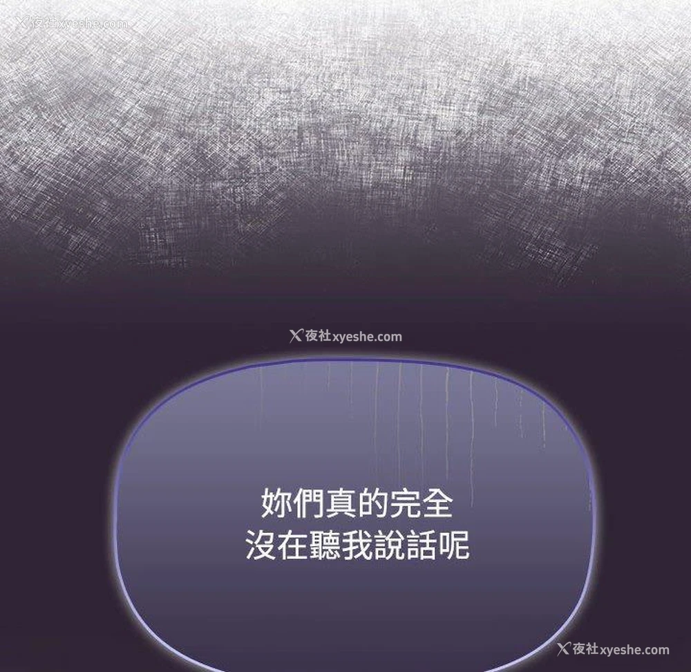 76P - 小孩子才做选择 - 韩国漫画