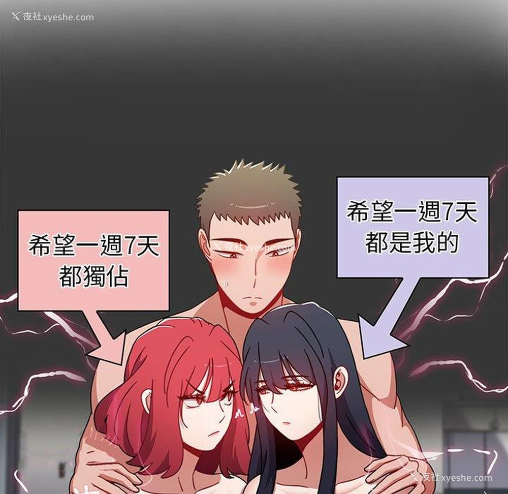 87P - 小孩子才做选择 - 韩国漫画