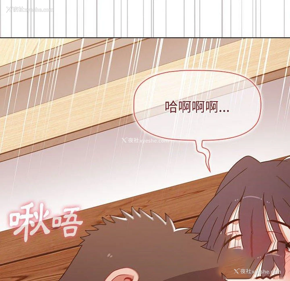 94P - 小孩子才做选择 - 韩国漫画