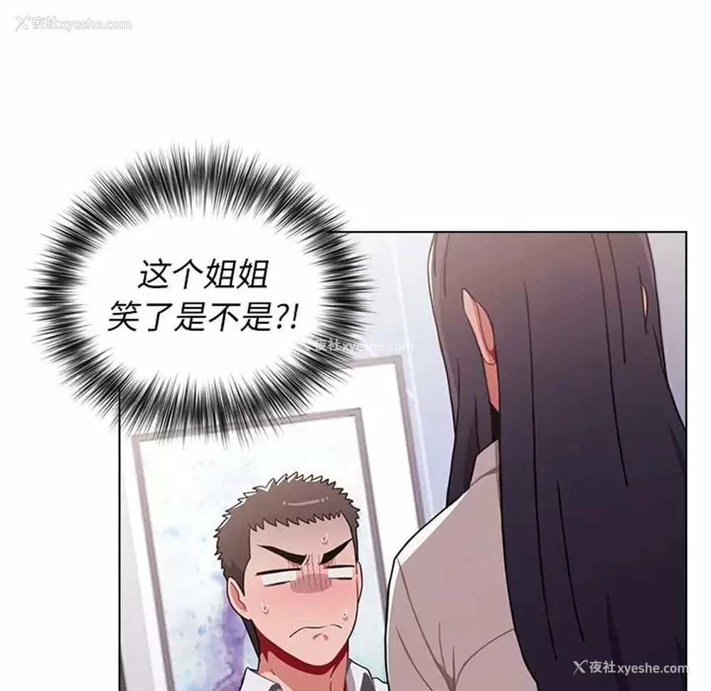 100P - 小孩子才做选择 - 韩国漫画
