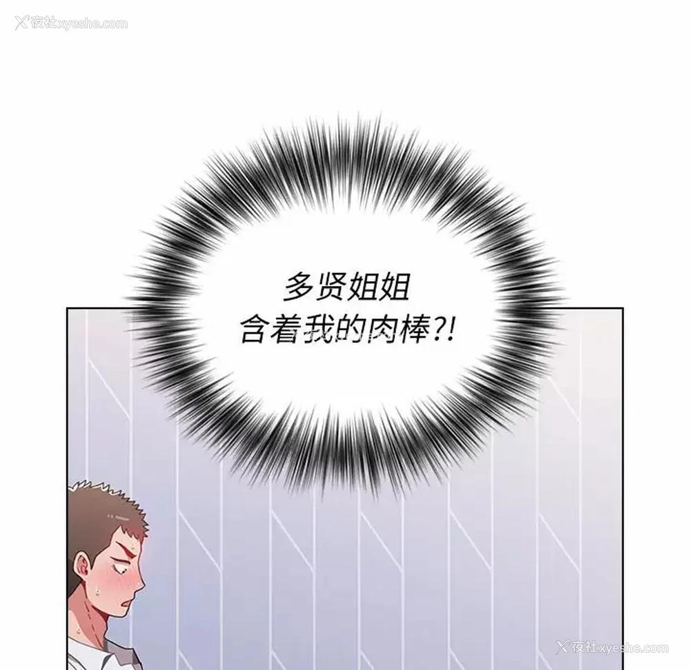 116P - 小孩子才做选择 - 韩国漫画