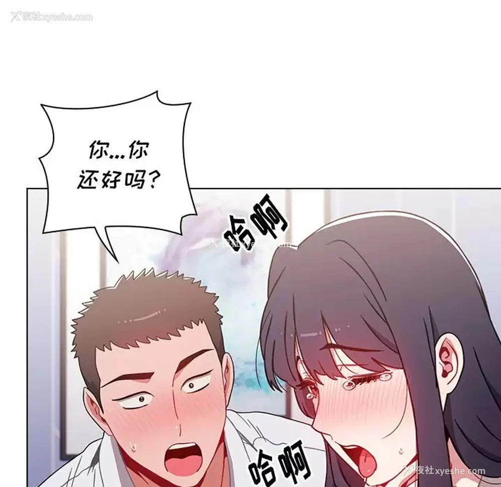 130P - 小孩子才做选择 - 韩国漫画