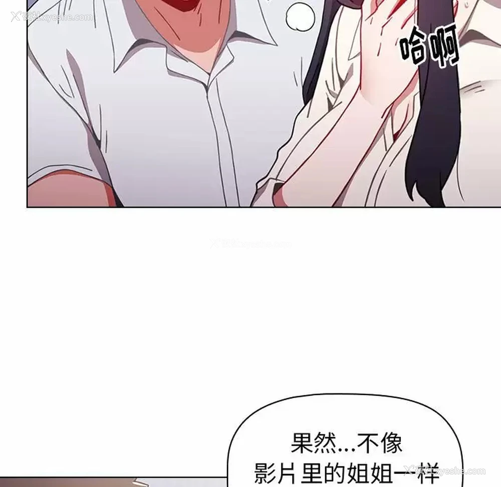 131P - 小孩子才做选择 - 韩国漫画