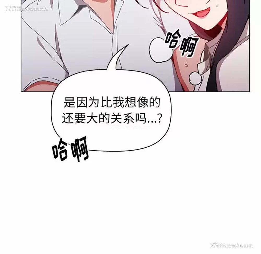 134P - 小孩子才做选择 - 韩国漫画