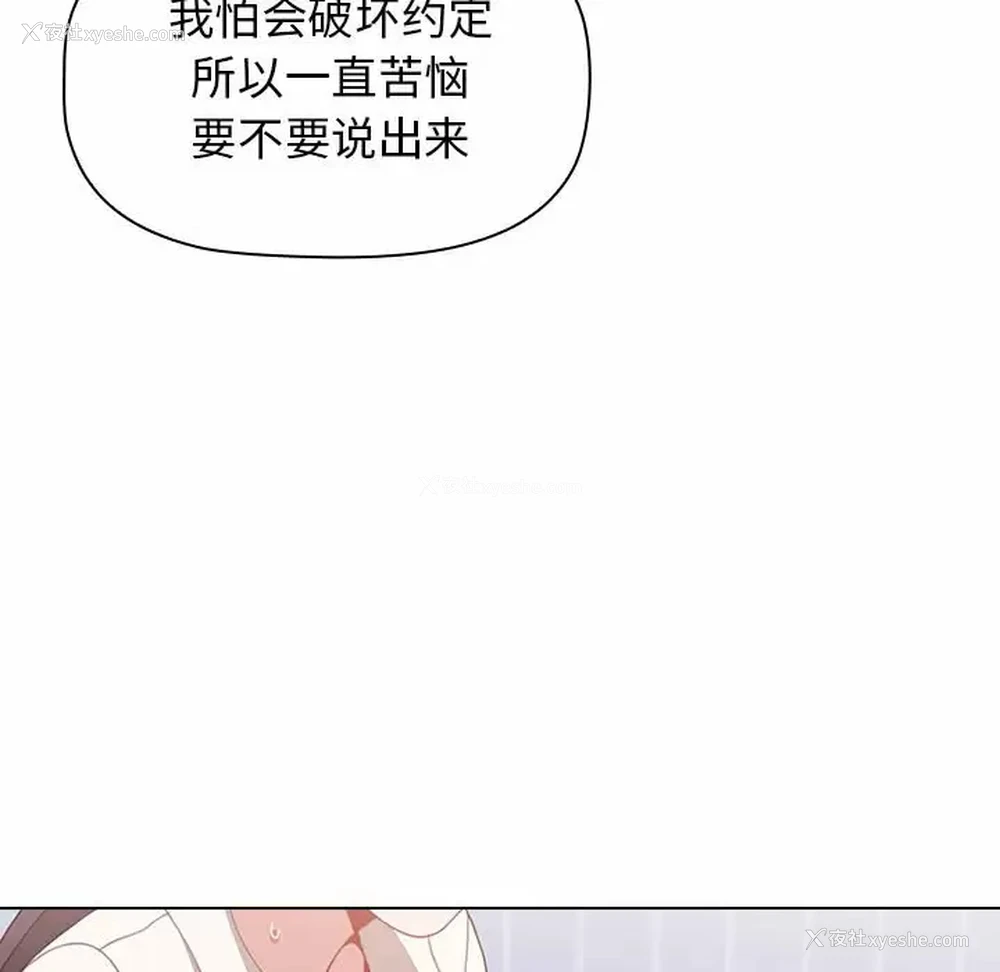 137P - 小孩子才做选择 - 韩国漫画