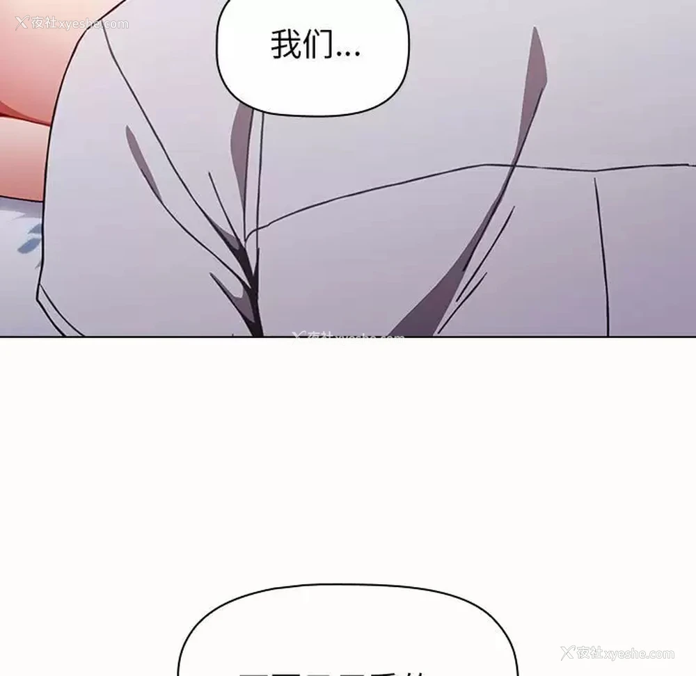 139P - 小孩子才做选择 - 韩国漫画