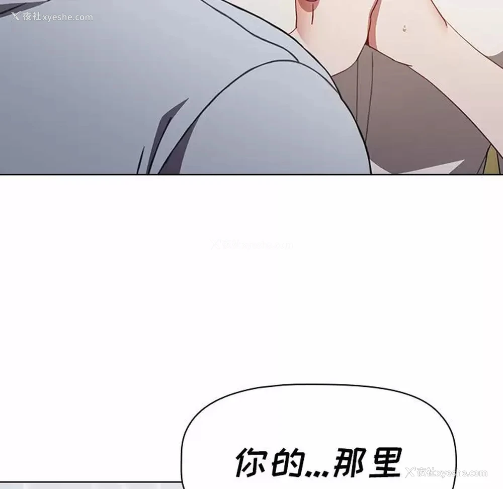 13P - 小孩子才做选择 - 韩国漫画