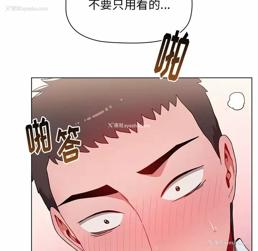140P - 小孩子才做选择 - 韩国漫画
