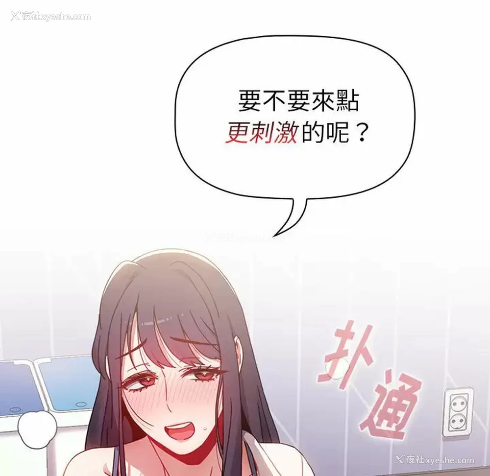 145P - 小孩子才做选择 - 韩国漫画