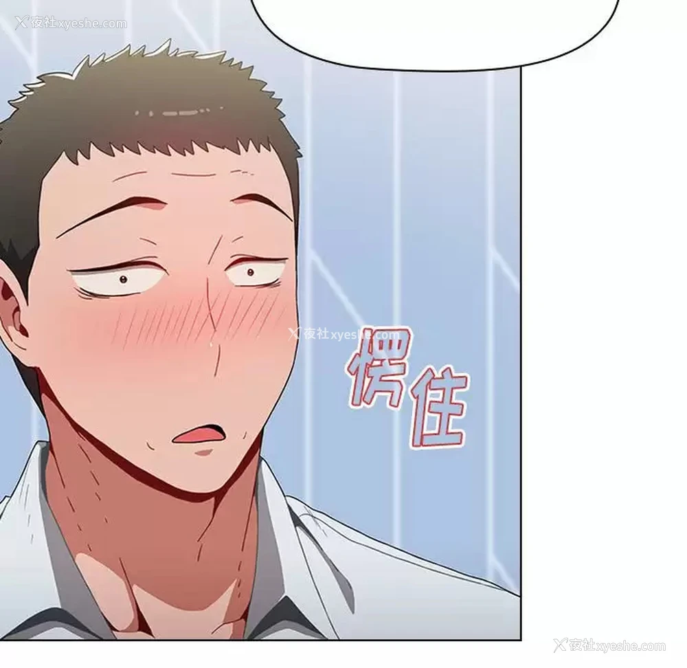 14P - 小孩子才做选择 - 韩国漫画