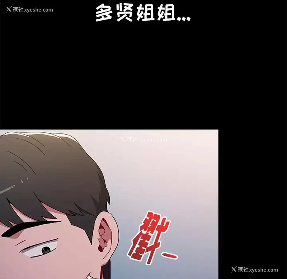 20P - 小孩子才做选择 - 韩国漫画