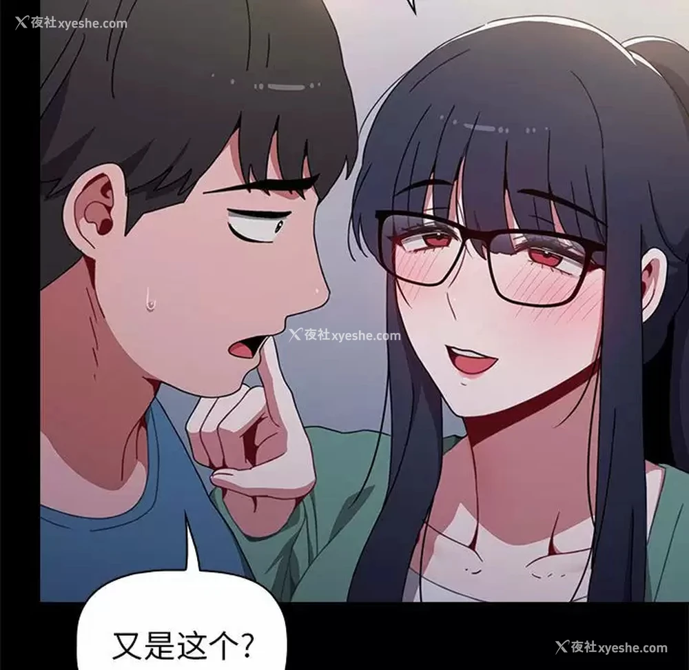 22P - 小孩子才做选择 - 韩国漫画