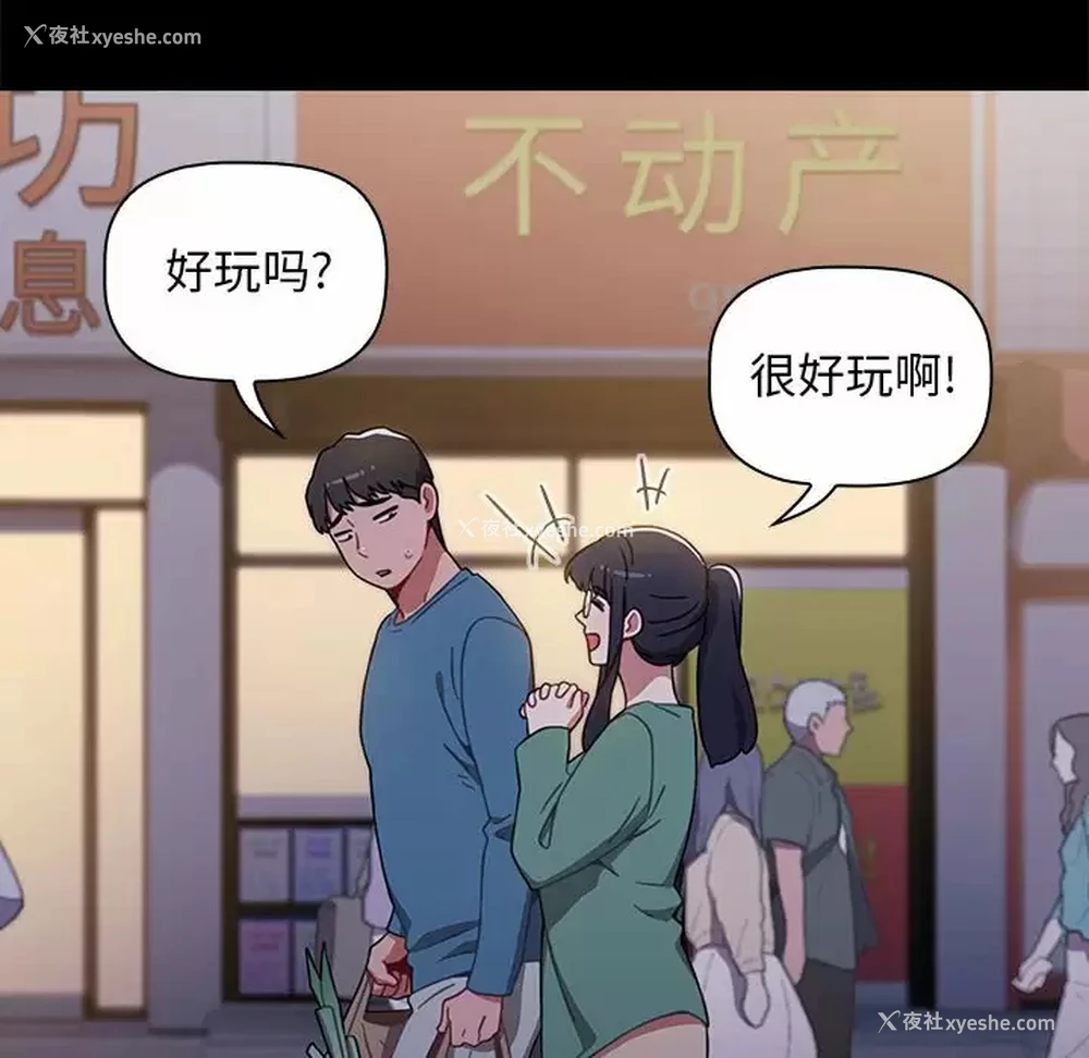 24P - 小孩子才做选择 - 韩国漫画