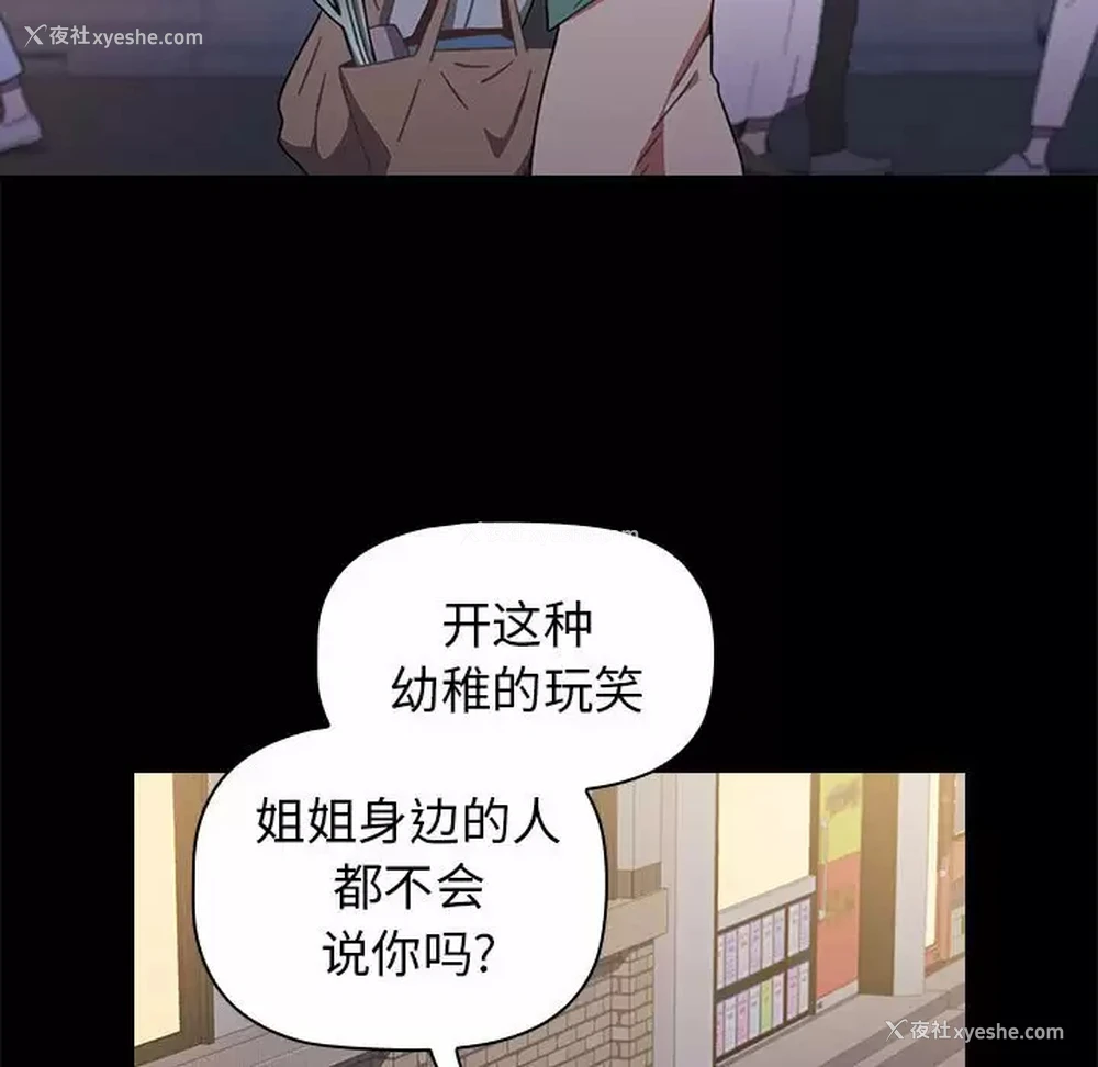 25P - 小孩子才做选择 - 韩国漫画