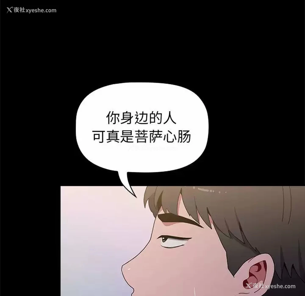27P - 小孩子才做选择 - 韩国漫画