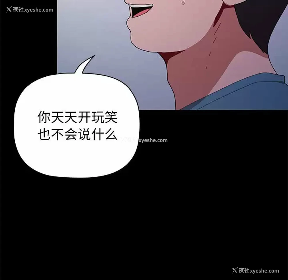 28P - 小孩子才做选择 - 韩国漫画