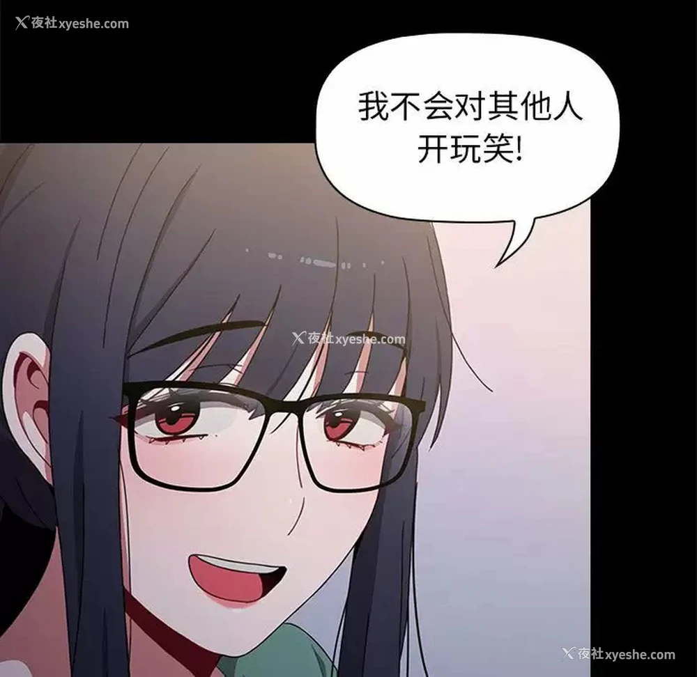 29P - 小孩子才做选择 - 韩国漫画