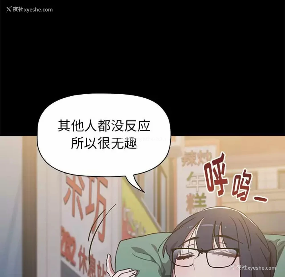 32P - 小孩子才做选择 - 韩国漫画