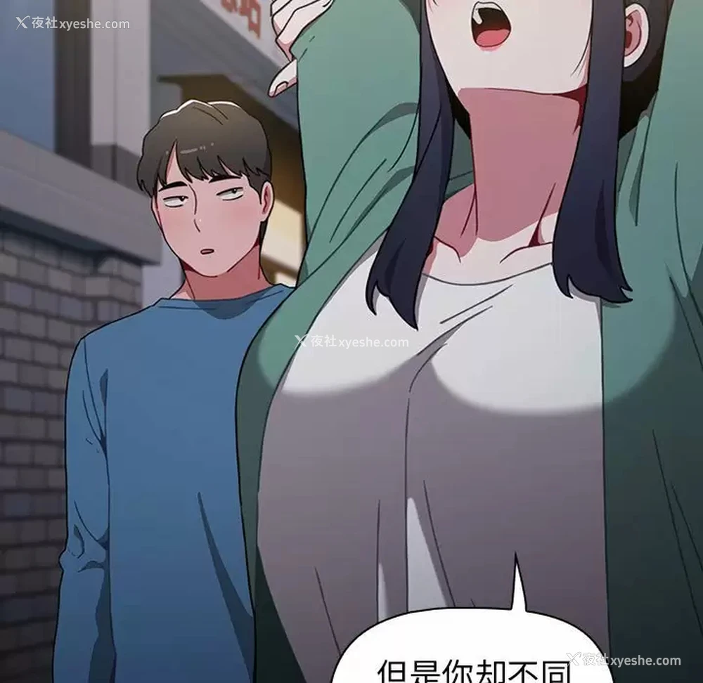 33P - 小孩子才做选择 - 韩国漫画