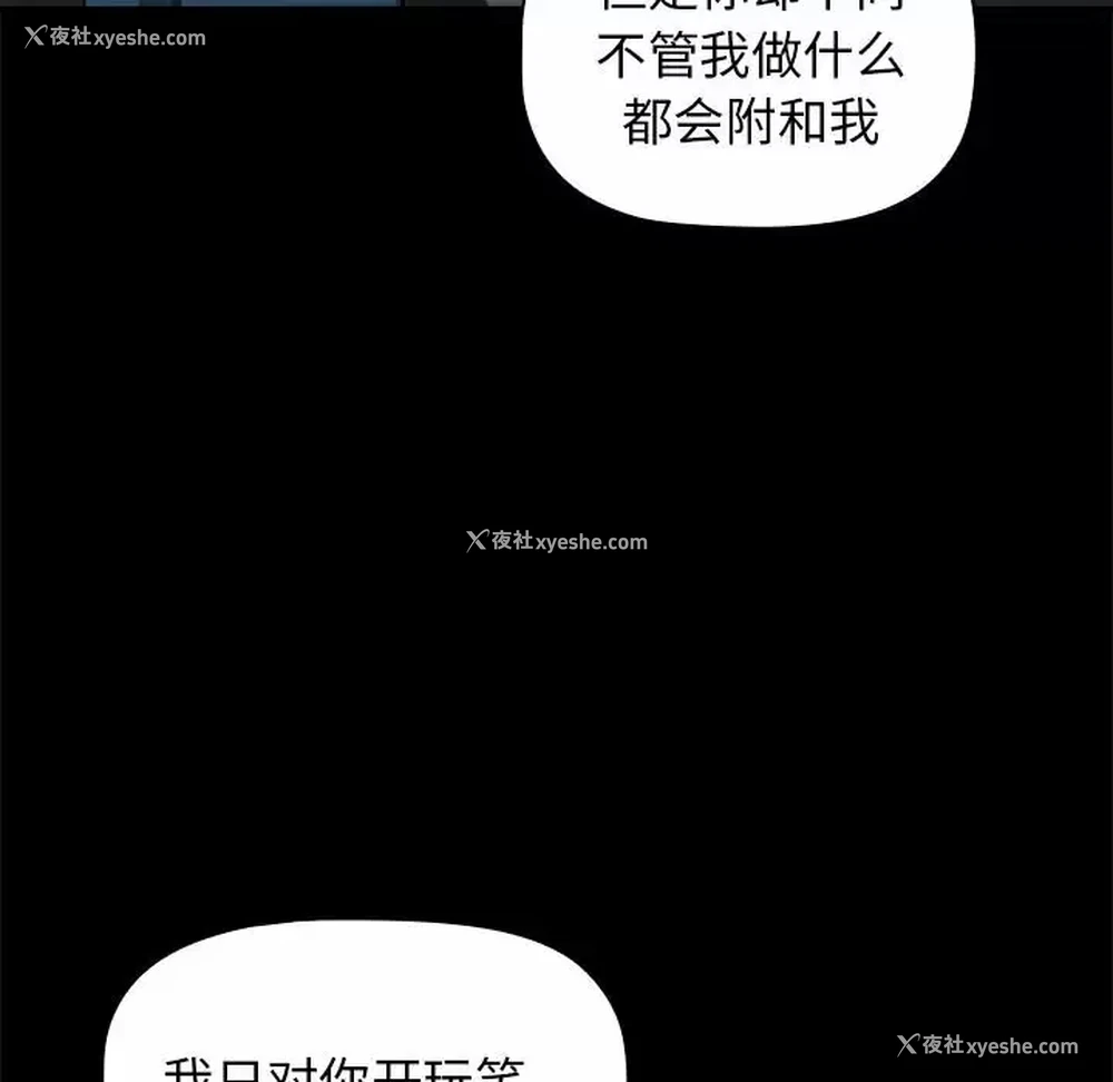 34P - 小孩子才做选择 - 韩国漫画