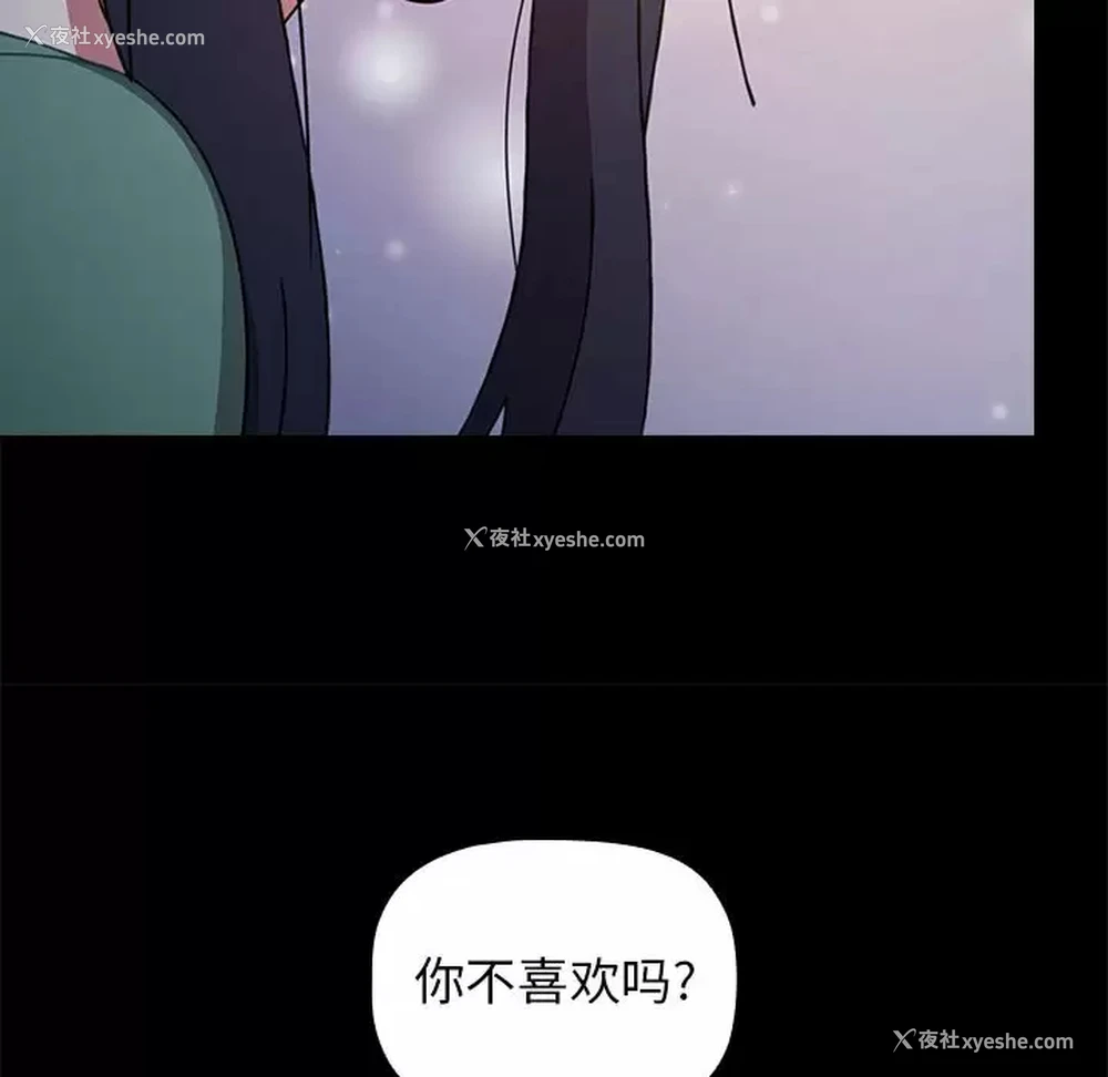 36P - 小孩子才做选择 - 韩国漫画