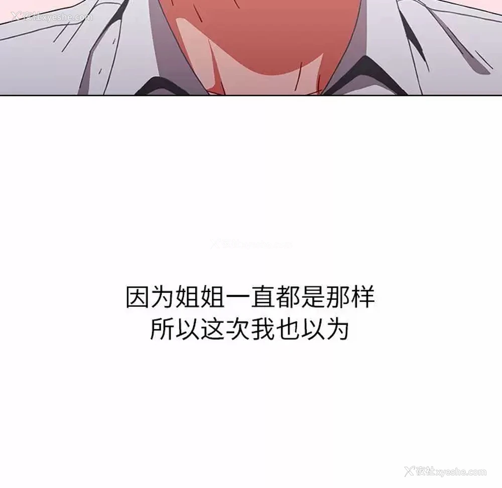 41P - 小孩子才做选择 - 韩国漫画