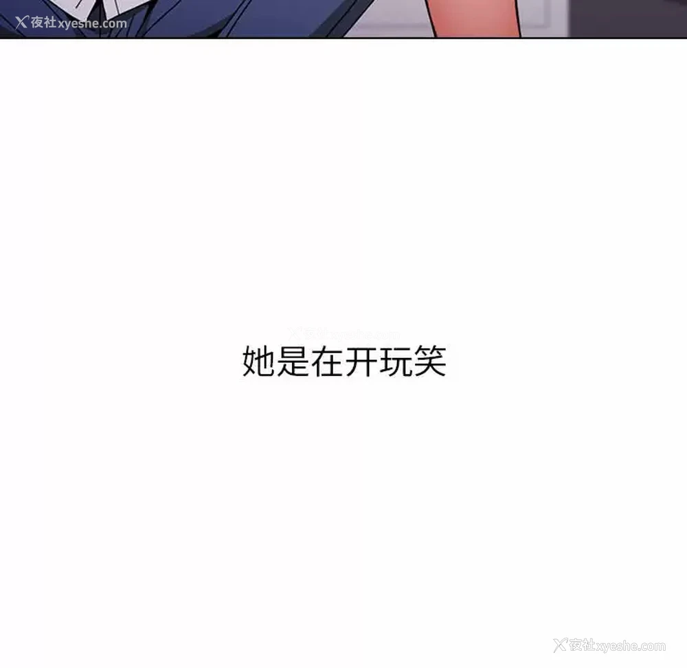 46P - 小孩子才做选择 - 韩国漫画
