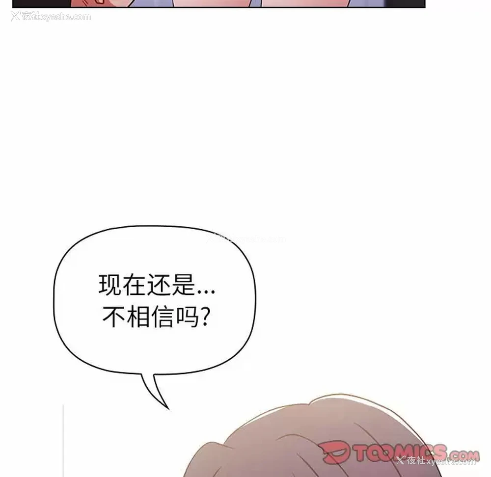 48P - 小孩子才做选择 - 韩国漫画