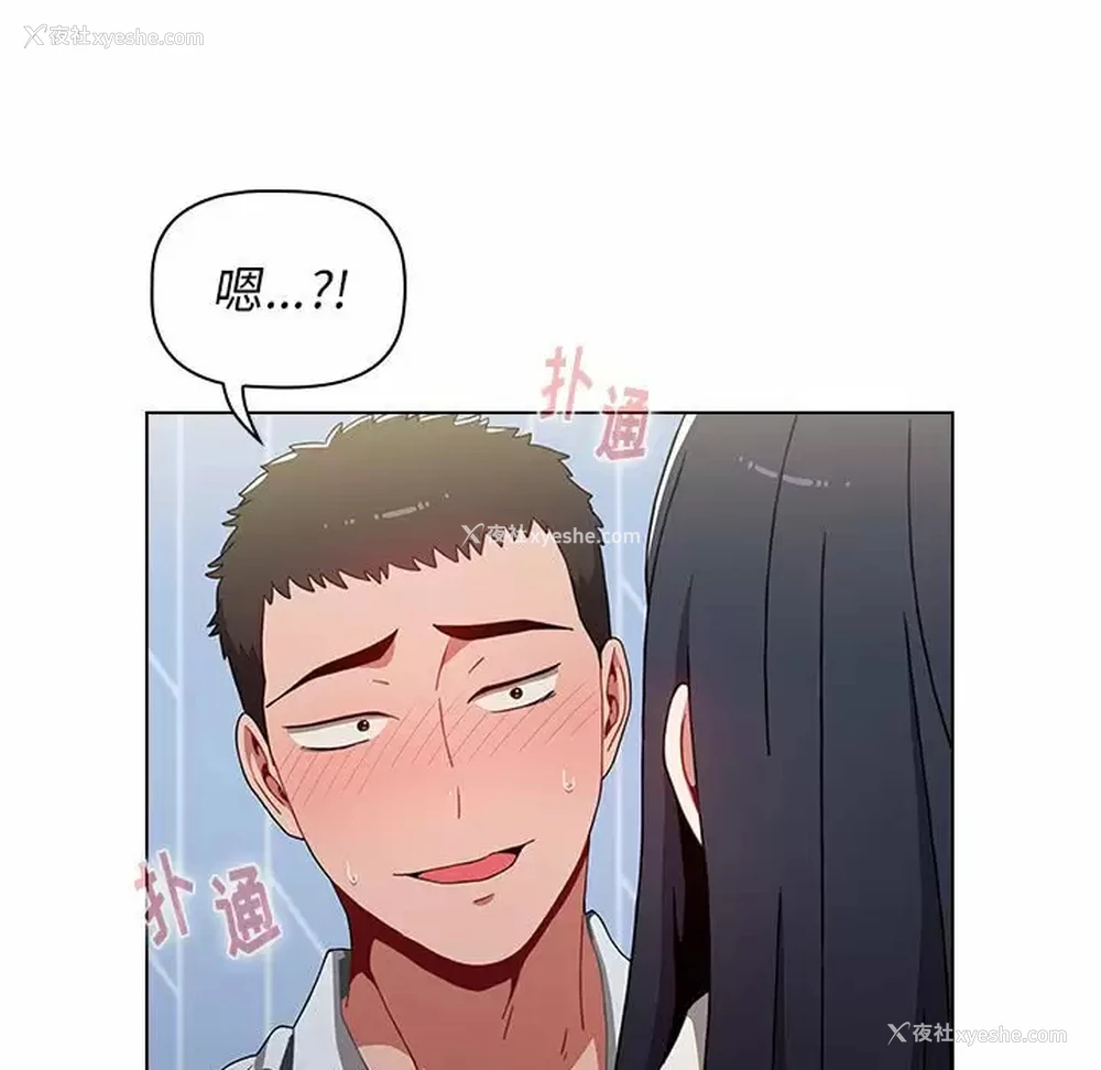 5P - 小孩子才做选择 - 韩国漫画