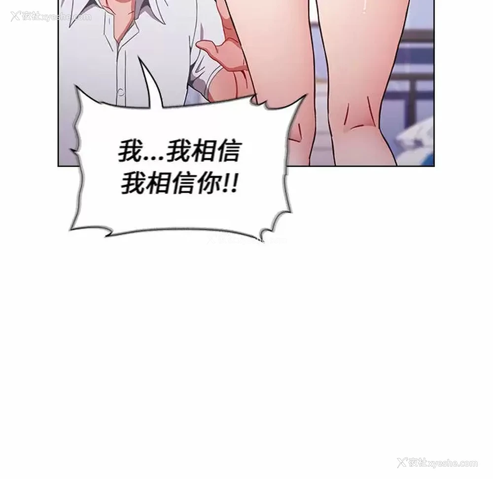52P - 小孩子才做选择 - 韩国漫画