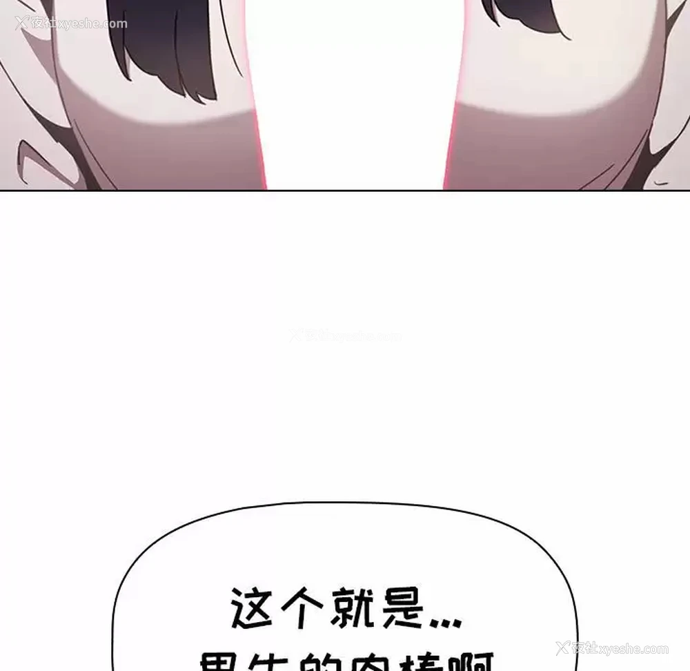 55P - 小孩子才做选择 - 韩国漫画