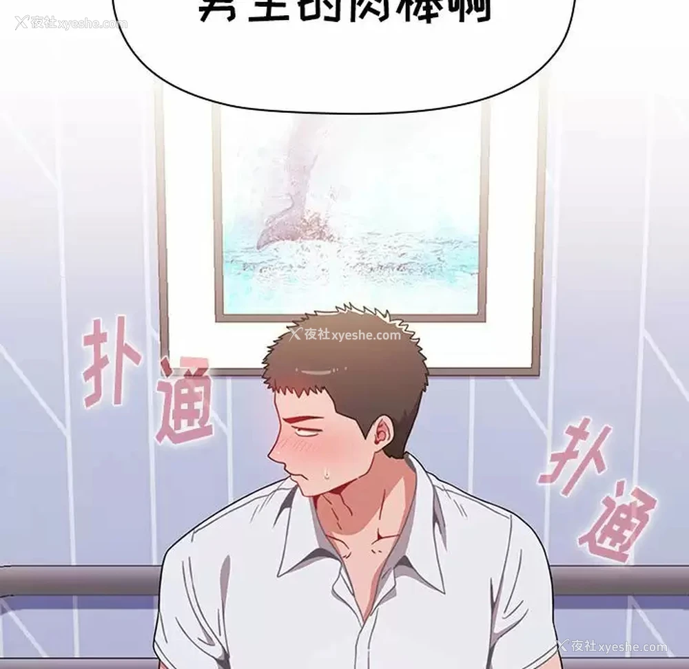 56P - 小孩子才做选择 - 韩国漫画