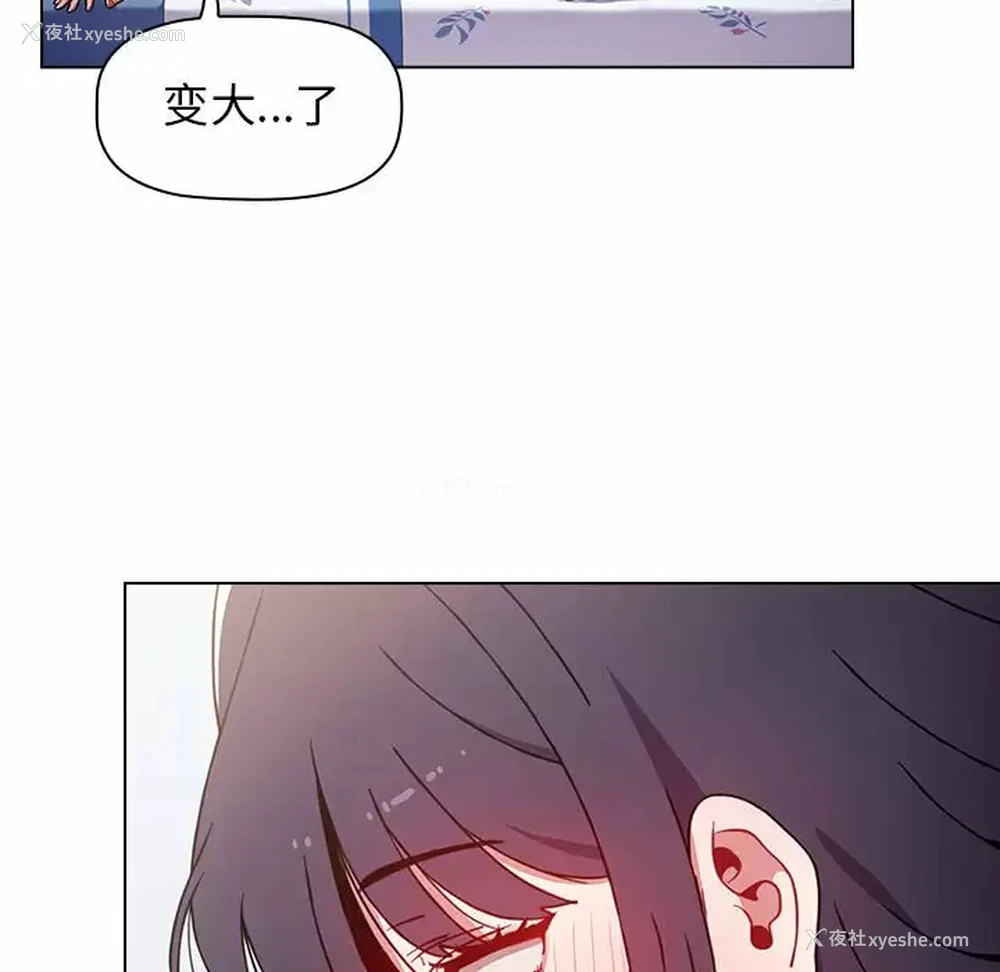60P - 小孩子才做选择 - 韩国漫画
