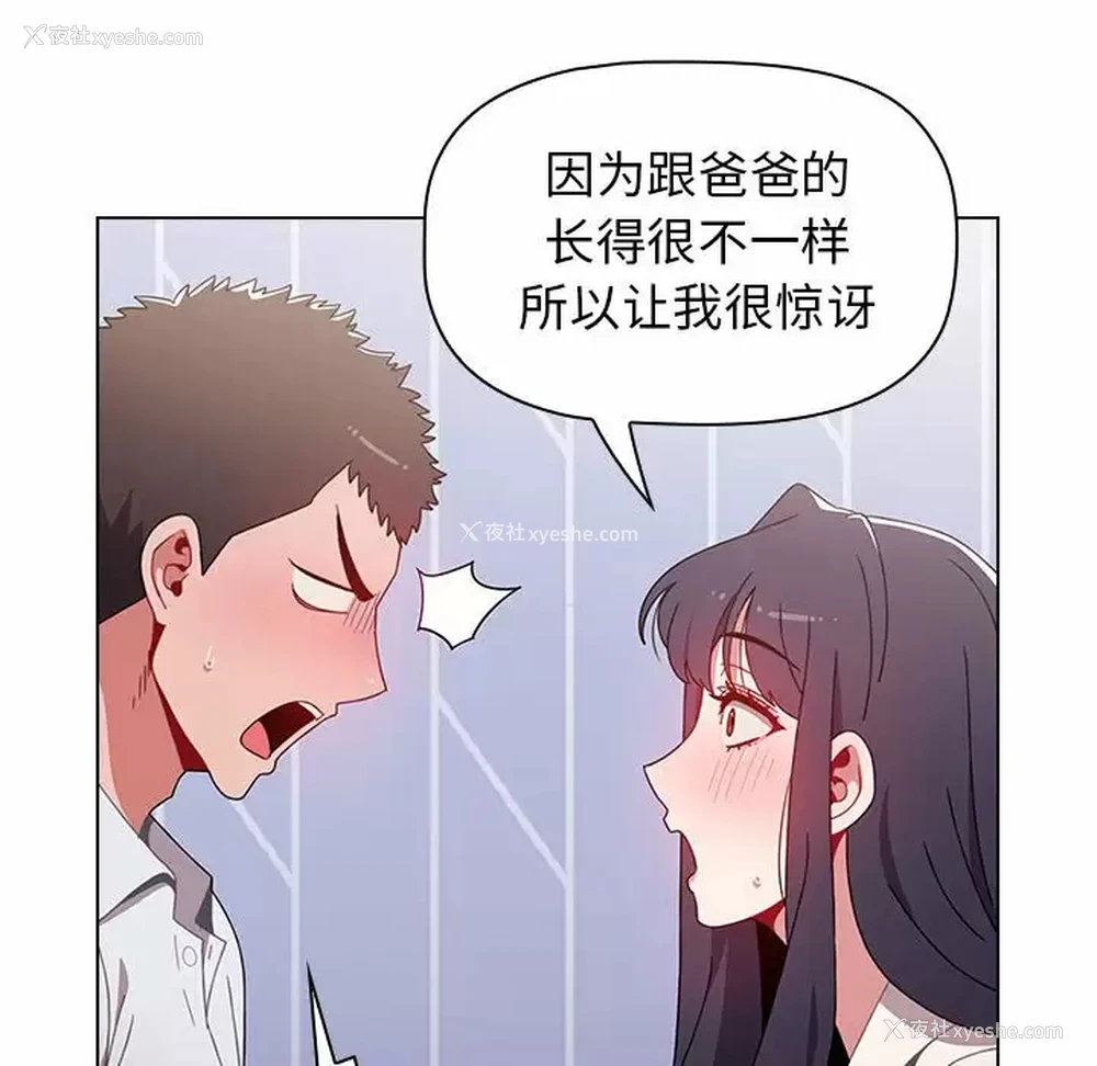 62P - 小孩子才做选择 - 韩国漫画