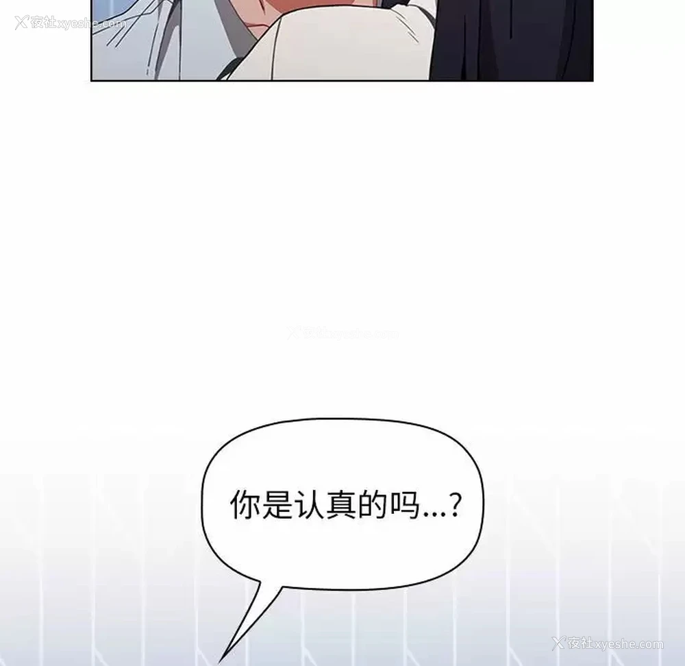 6P - 小孩子才做选择 - 韩国漫画