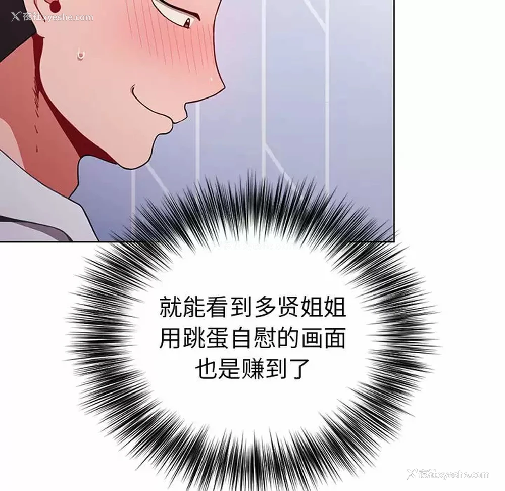 72P - 小孩子才做选择 - 韩国漫画