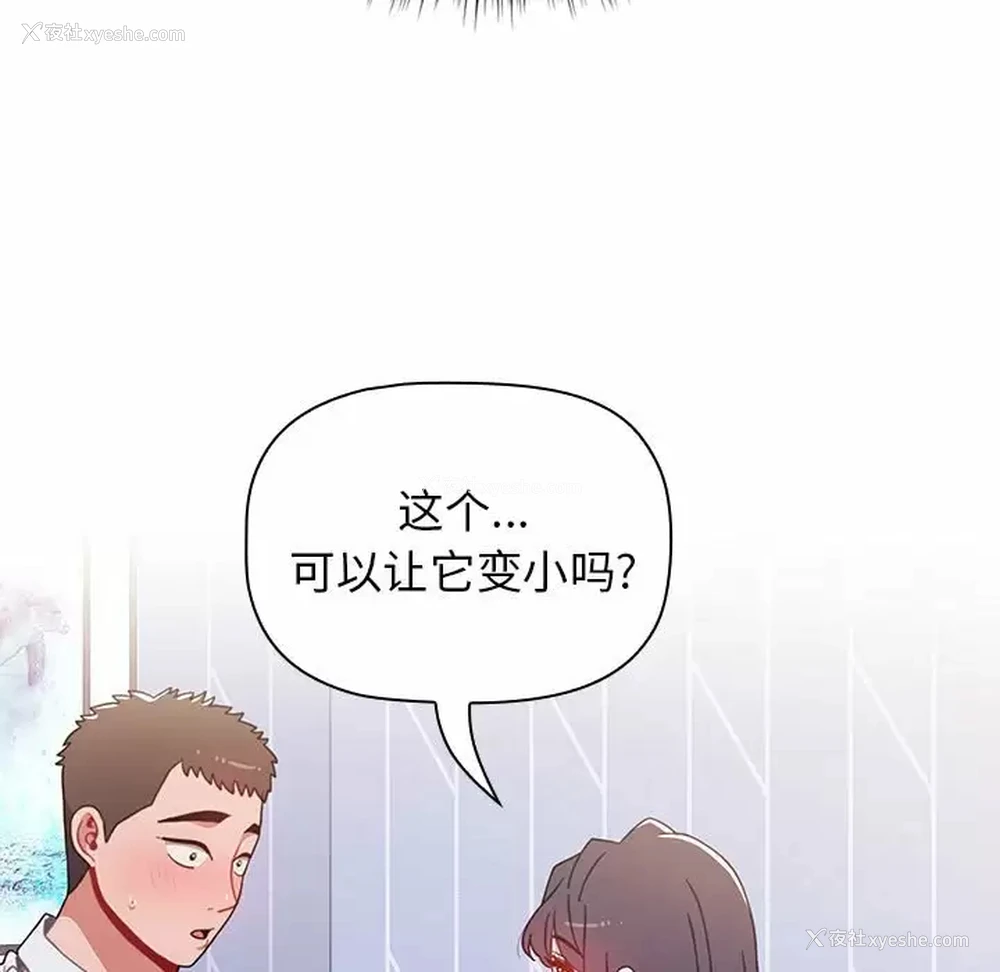 73P - 小孩子才做选择 - 韩国漫画